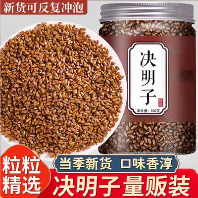 生决明子散装纯做枕头全填