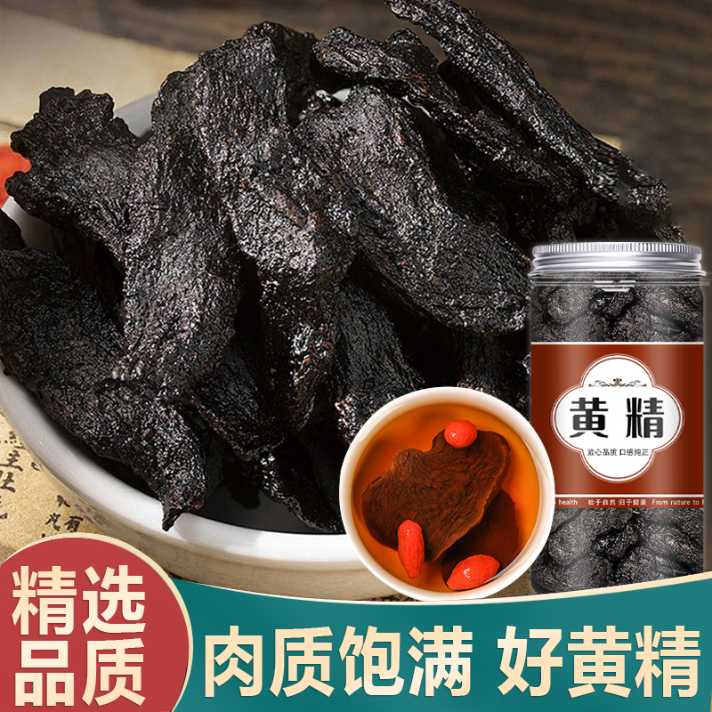 黄精材非九蒸制野生熟泡水