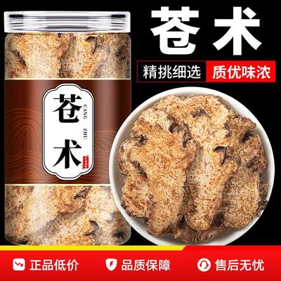 野生苍术中药材正品秦岭片