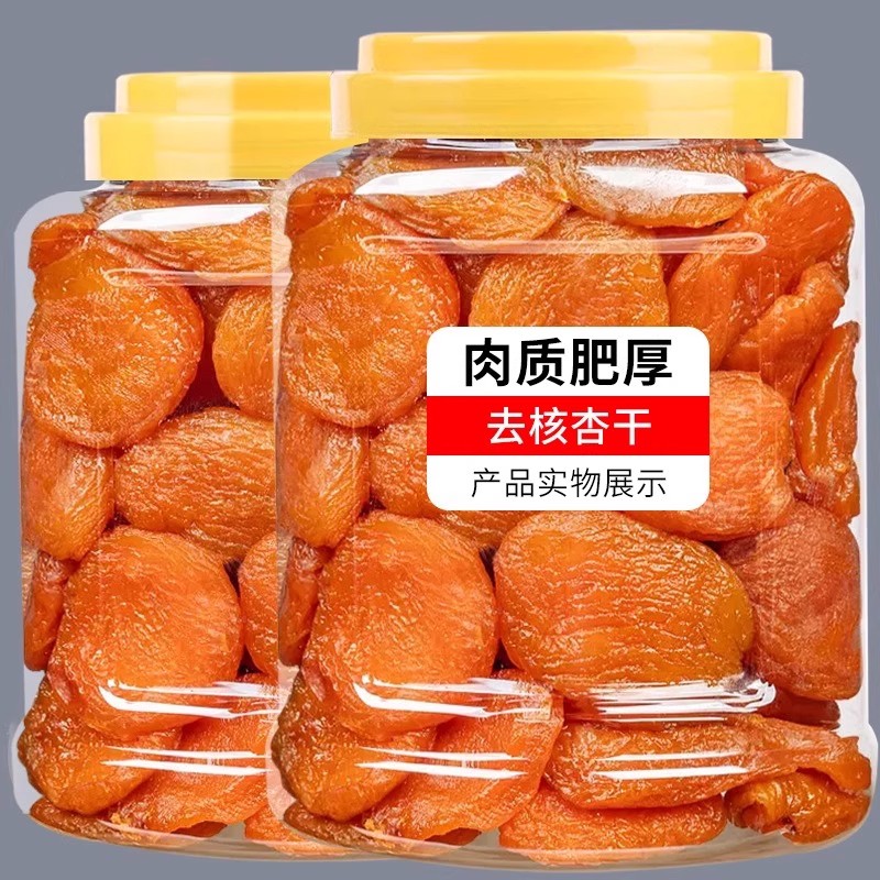 金杏干无添加无糖天然新疆原味天山无核李广陕西的功效红杏水果