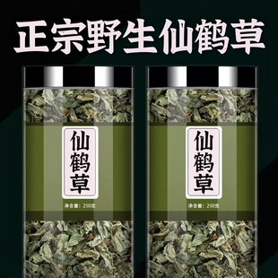 仙鹤草中药材500g新货特级龙芽草脱力草狼牙草正品官方旗舰店泡茶