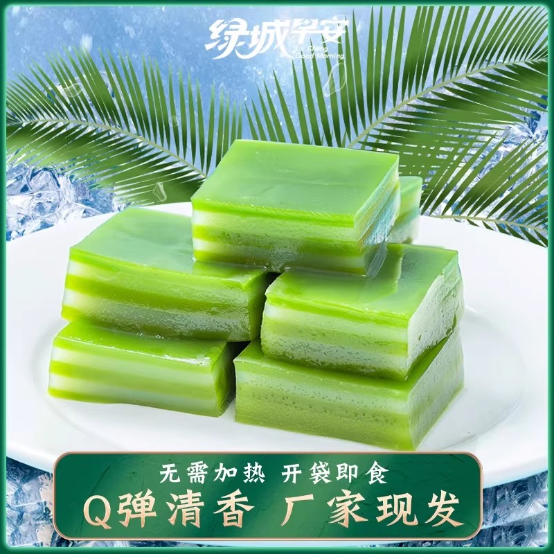斑斓风味椰汁糕千层糕娘惹糕手工糕点黄金糕青团零食椰糕马蹄即食