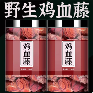 鸡血藤药材500克野生老藤正宗鸡血藤官方旗舰店中药材片泡水煮茶