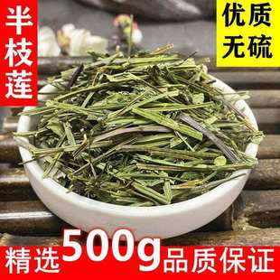 半枝莲中药材野生正品新鲜草药正宗百花和白花蛇舌草的功效与作用