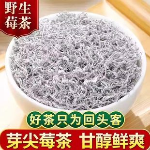 正宗张家界仙藤莓茶野生特级莓茶芽尖龙须藤茶永顺嫩叶霉茶藤茶叶