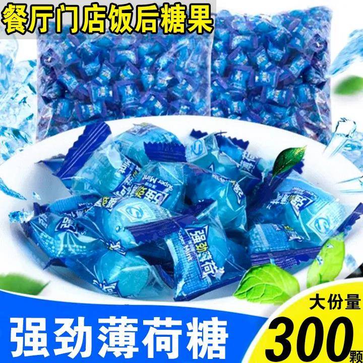 强劲薄荷糖清凉水果硬糖老式提神润喉糖喜糖小糖果小零食随身携带