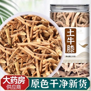土牛膝中药材正品土牛膝根土牛漆土牛七倒扣草根土牛夕泡茶泡水喝
