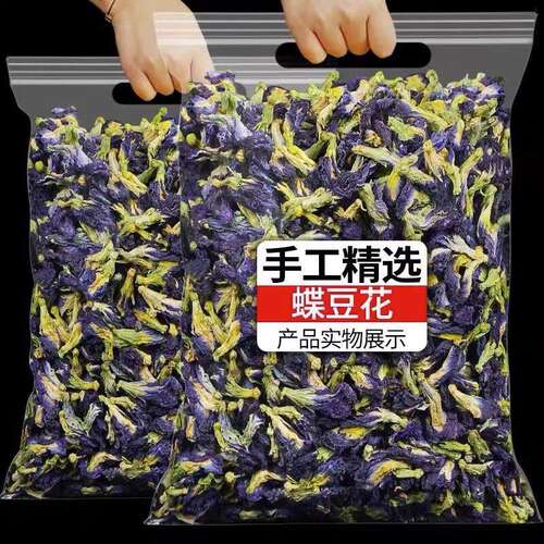 蝶豆花500g蓝蝴蝶调色干花另售烘焙白凉粉奶茶专食用商用洛神花茶