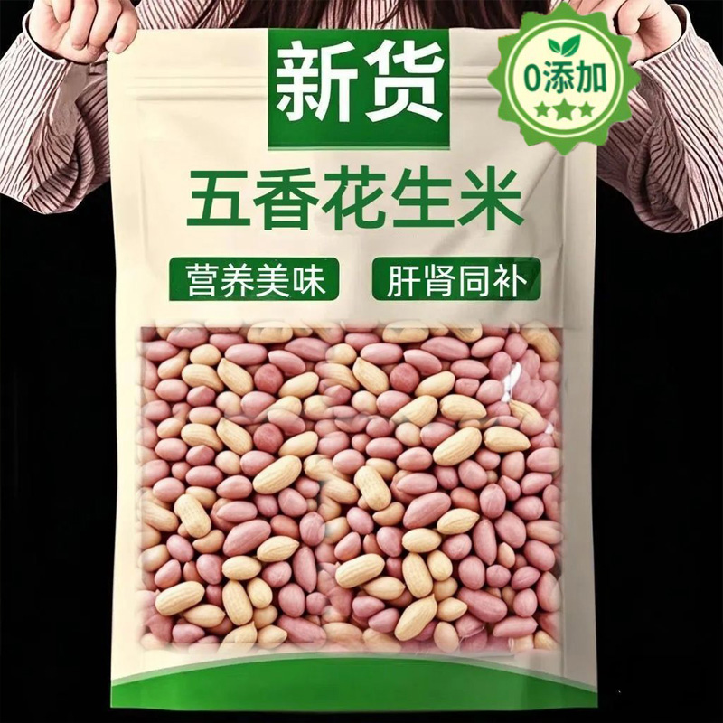 山东五香蒜多味烘烤花生米