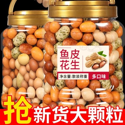 多彩豆鱼皮花生米500g罐装