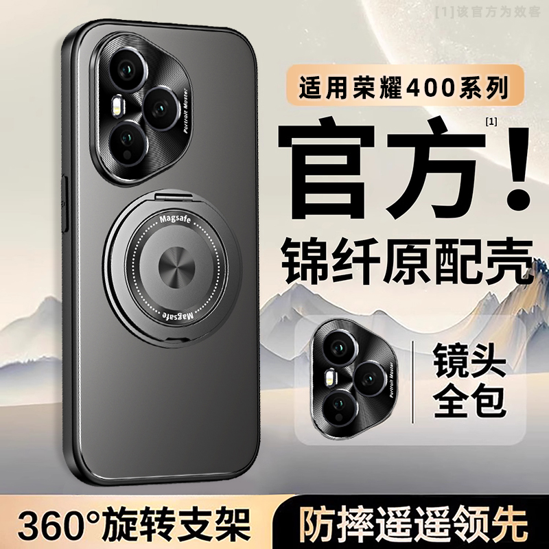 适用于荣耀400手机壳Honor400Pro新款360磁吸旋转支架超薄车载金属镜头防摔套pr0磨砂男女款高端华为RY400por