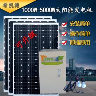 5000W220v太阳能电池板全套光伏发电系统 太阳能发电机家用1000W