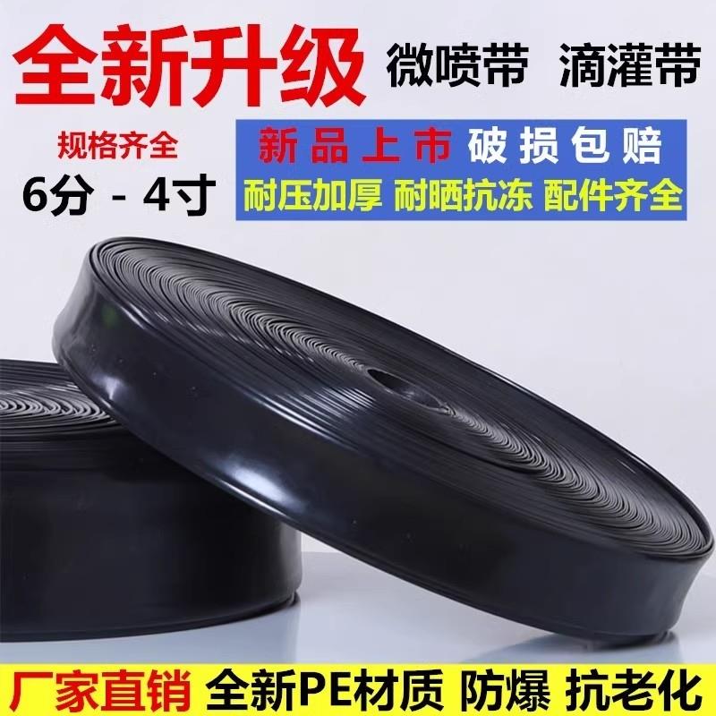 农用微喷带喷水带滴灌带灌溉微喷喷灌滴灌设备自动浇水器水管主管