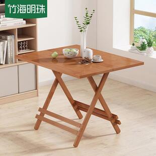 方桌 折叠桌餐桌家用小户型可折叠饭桌楠竹吃饭桌子简易户外便携式