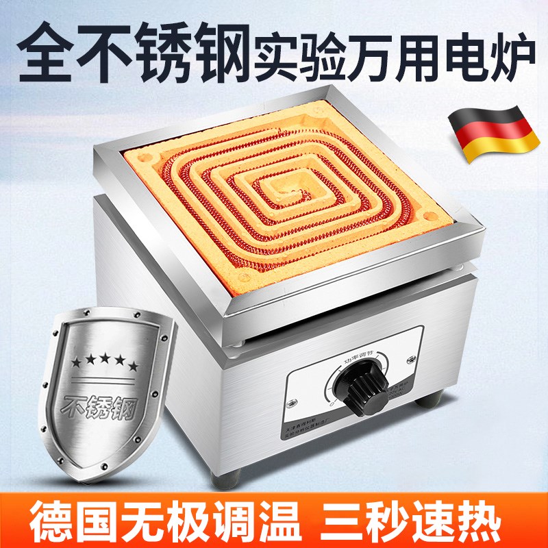 德国化学封闭电热炉实验室加热电炉工业加热盘炉子可调温节能万用