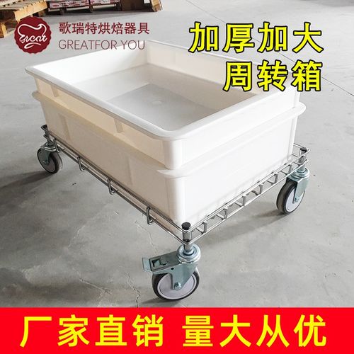 白色加厚加大周转箱摆摊专用推拉车收纳箱子面包蛋糕发酵箱烘焙