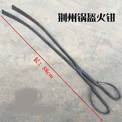 荆州锅盔炉子专用火钳 锅盔弯火钳 烧饼火钳 锅盔火剪