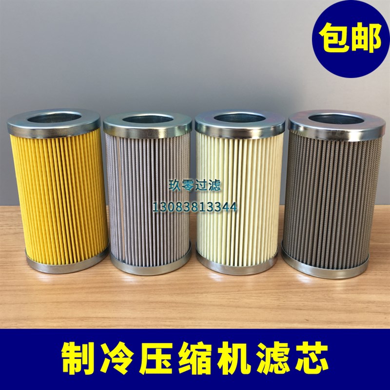 冷库螺杆比泽尔油过滤器机油滤芯网362204-07 KE2726 PI1015MIC25