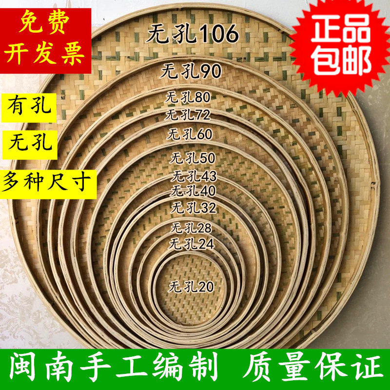 竹编制品竹筛子竹簸箕家用圆簸箕装饰竹盘子有孔无孔竹匾晾晒画画