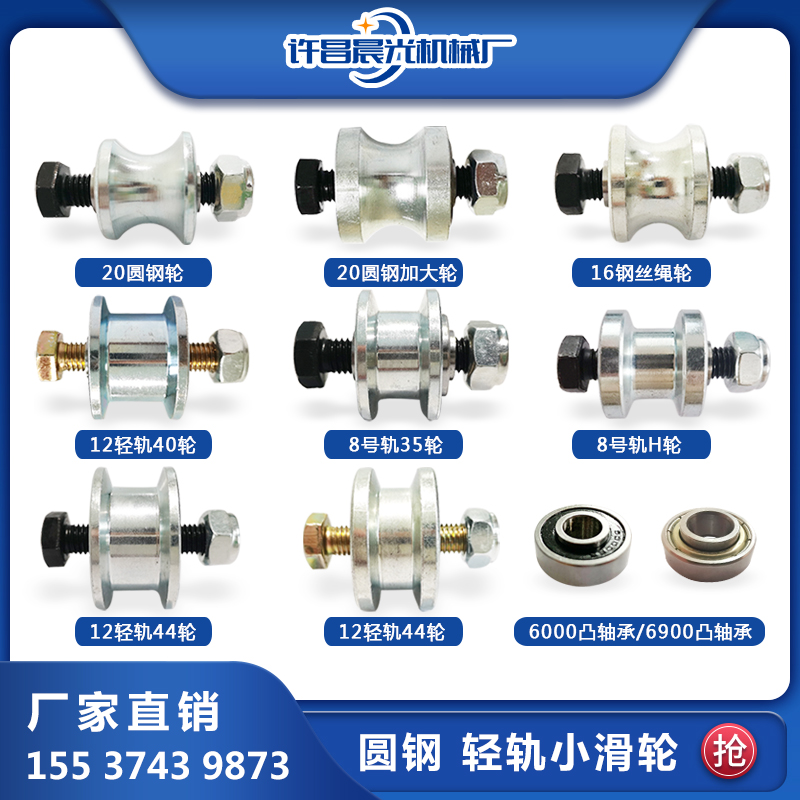 渣土车全自动篷布滑轮自卸车环保盖滑轮配件小滚轮圆钢轻轨轮轴承