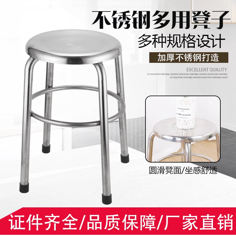 加厚304不锈钢圆凳家用休闲??圆凳餐椅办公凳实验室凳小矮凳高板