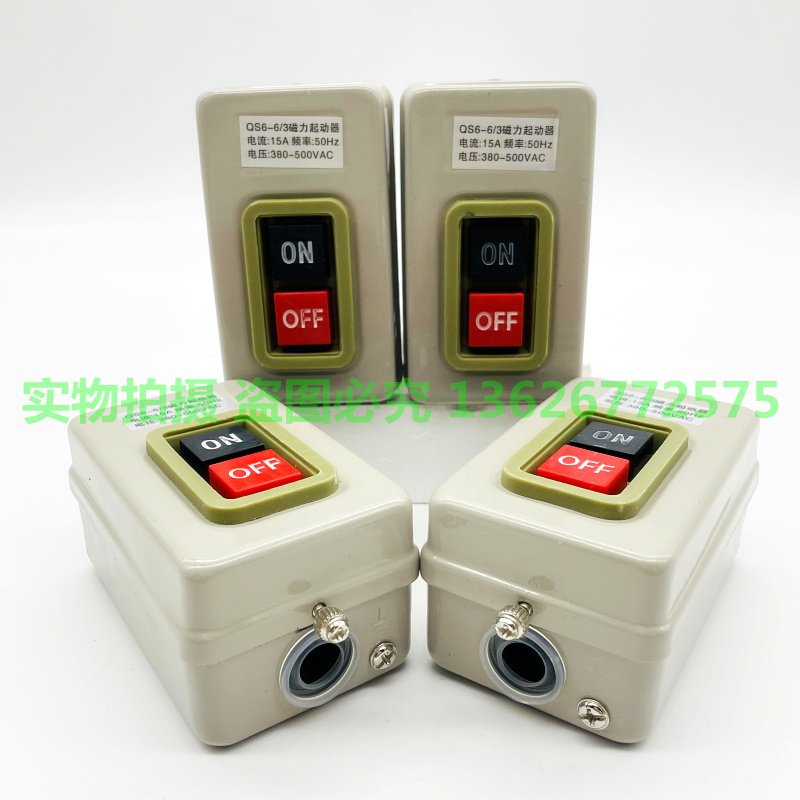 风机启动器QS6-4/24/35/25/36/26/3风机启停开关手动启动器