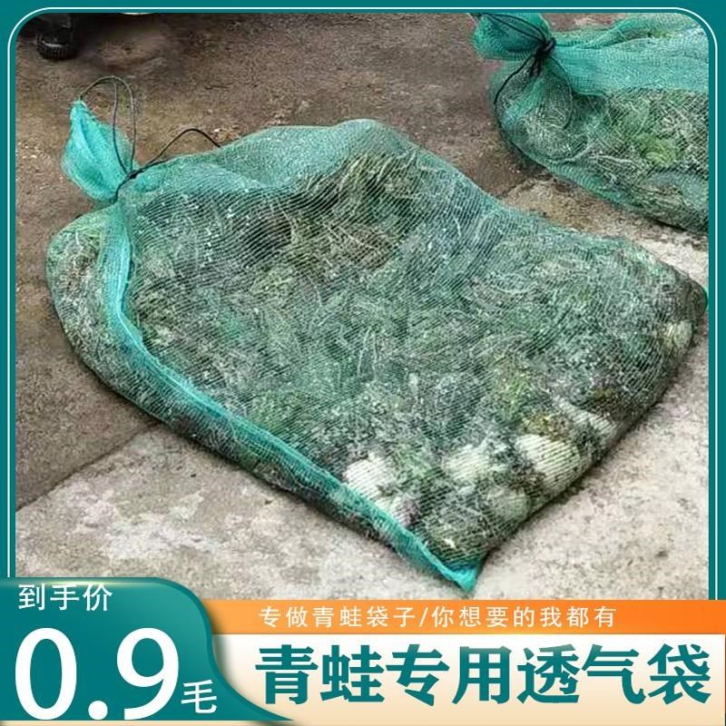 装青蛙的透气尼龙编织网眼袋带抽绳收纳塑料包装袋20斤青蛙,包装,网袋网兜,淘宝优惠券,粉丝福利购,淘宝优惠卷