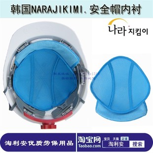 安全帽内衬套可拆卸通用蓝色工地施工劳保透气通风吸汗水洗垫韩国