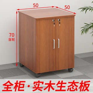 70高落地影印机柜a3印表机放置柜木质办公室矮柜收纳柜移动文件柜
