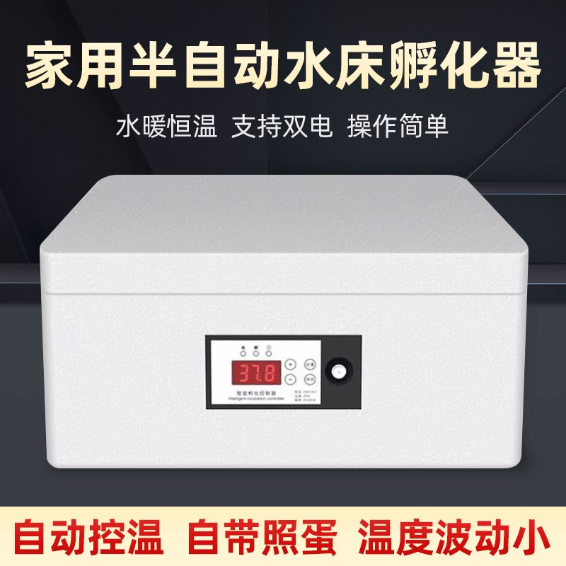 孵蛋器家用小型芦丁鸡孵化器智能水床孵化机全自动恒温鸡蛋孵化箱