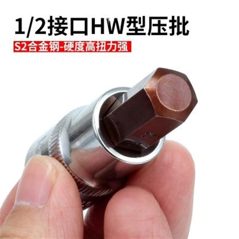 套筒头内六角批头HW型5/6/8/10/14加长电动扳手工具1/2大飞