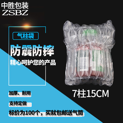 中胜7柱15cm高 气柱袋卷材气囊充气包装材料防摔卷膜气泡非自粘膜