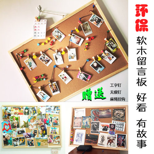 单双面软木照片板可挂式软木板照片墙幼儿园软木家用留言板记事板