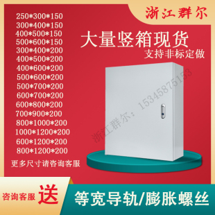 1.5厚室内基业配电箱明装挂墙式控制箱电控箱工程用布线箱非标箱