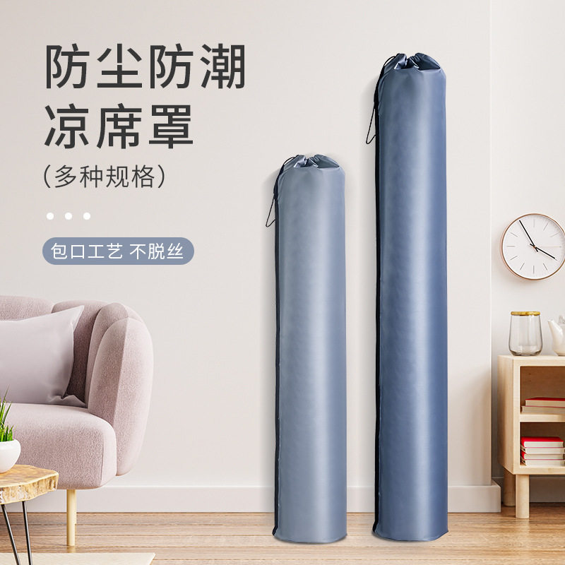 高档凉席收纳袋席子牛津布草席竹席防尘套直简长条防水防潮束口袋,收纳整理,席子收纳袋,淘宝优惠券,粉丝福利购,淘宝优惠卷