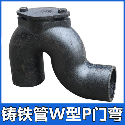 柔性铸铁管W型P门弯反水存水弯DN50 75 100下水排水管件接头配件