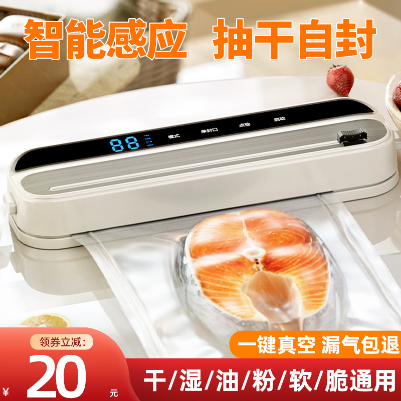 抽真空封口机食品保鲜包装机小型家用塑封机全自动压缩袋食品袋机