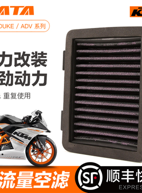 KTM DUKE RC 125 200 250 390 ADV空滤空气过滤芯滤清器改装配件