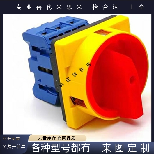 源开关80100机械手机床电柜配件