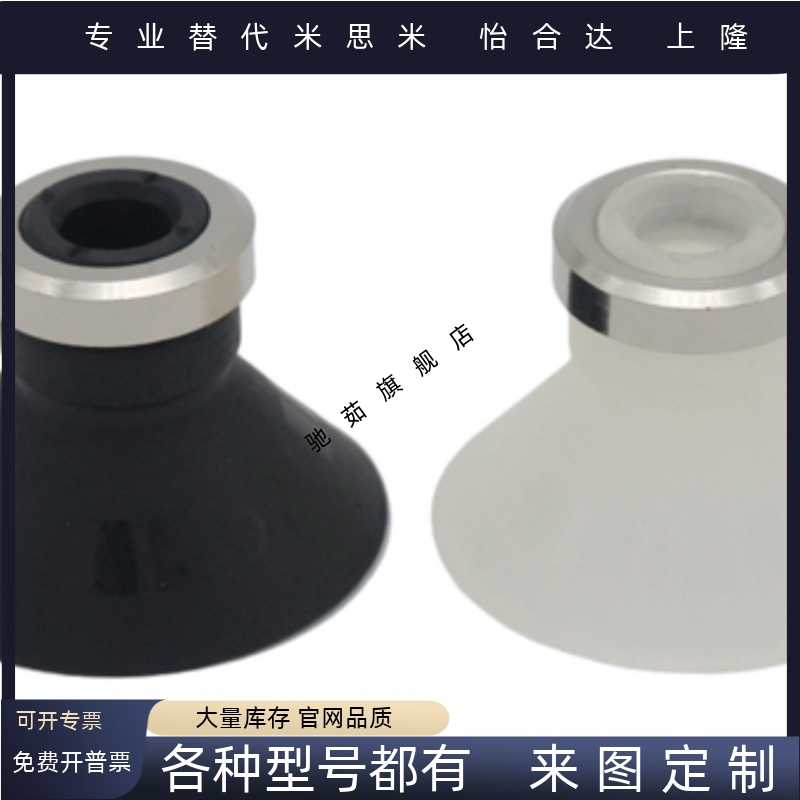 10MSDS上隆平型风琴型真空吸盘