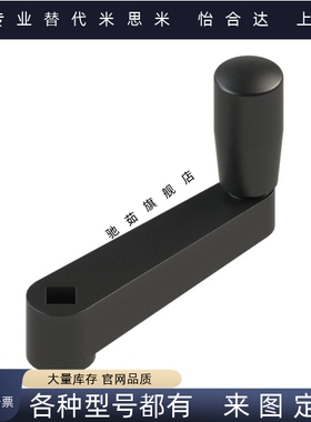 E-HAE01/11MBCHH21/C-MBCRR12/14/16/17可折叠HAC41把手柄GN471.3