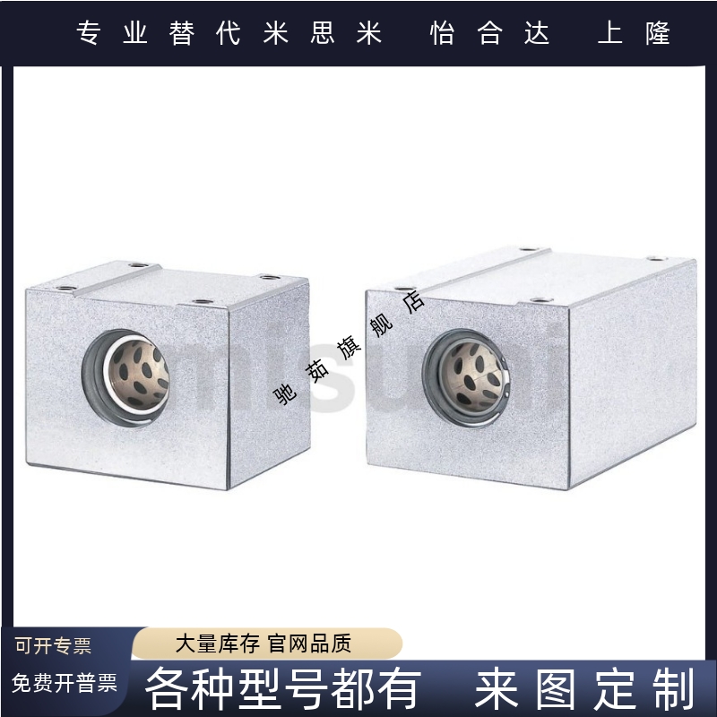无油衬套方型固定座组件MHUAW/MHUAS8/10/12/13/16/20/25/30