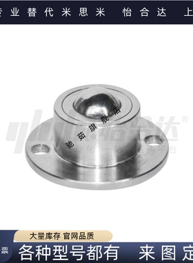 经济型 钢制 万向球 钢珠 滚轮 E-QDA21-D27/30/39/48