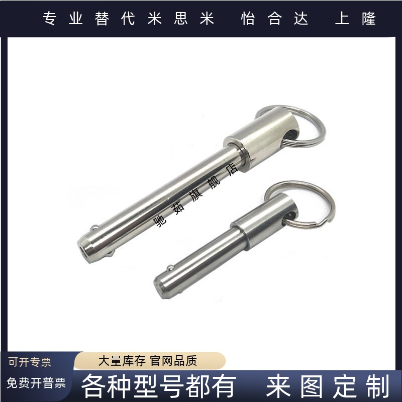 不锈钢空心快卸销拉环拔销钢珠弹簧安全插销 球头锁紧销BLPF/BLPS
