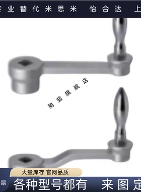 替代米思米NOCH8/10/12/14/17/19/22曲柄式偏置型手柄副式手轮