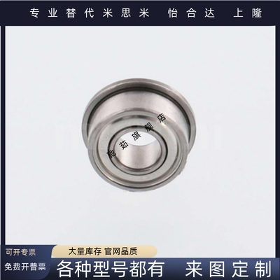 带法兰滚珠轴承 FL608ZZ FL674ZZ FL675ZZ FL676ZZ FL678ZZ