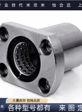 LBHR/LBHS/LBHC/LBHSW/LBHCW10 12 16带法兰线性滚珠旋转衬套轴承