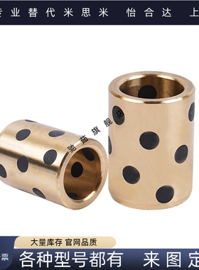 MPBZ C-MUBZ 20 JDB自润滑轴承石墨铜套无油衬套 E-OFK01 E-LMPBZ
