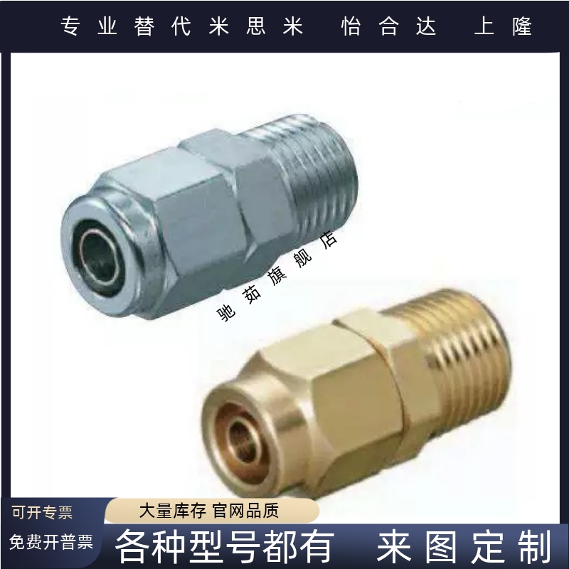 快拧0806接头M-NSC8-01/NSL6/10-02/12/03/04/0604NKC2不锈钢NKL1