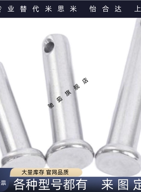 铰链销，带肩开口销固定型，HCMG6/HCMG8/HCMG10